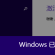 福彩双色球一语断蓝字谜总汇